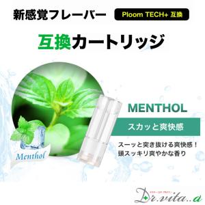 電子タバコ プルームテックプラス 用 互換カー...の詳細画像2