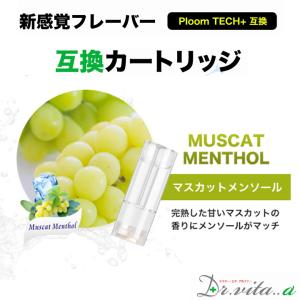電子タバコ プルームテックプラス 用 互換カー...の詳細画像2