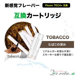 電子タバコ プルームテックプラス 用 互換カー...の詳細画像2