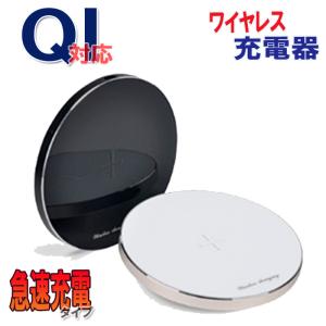 Qi ワイヤレス充電器 急速充電 チー 充電スピード約1,5倍   iPhoneX iPhone8 対応 ワイヤレスチャージャー 無線充電器｜inkoukoku