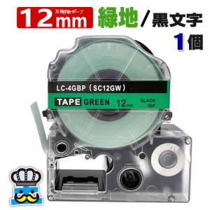 テプラテープ 12mm 緑 黒文字 SC12GW 1個  互換 キングジム対応 強粘着 12mm テープ幅 緑地 黒文字 テプラPRO用 互換品 テプラ 互換テープ ラベルプリンター｜inkoukoku