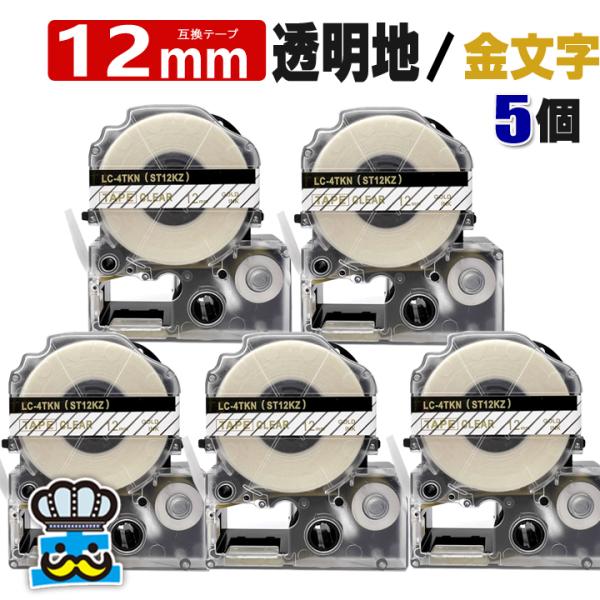 テプラテープ 12mm 透明 金文字 ST12KZ 5個  互換 キングジム対応 強粘着 テープ幅 ...