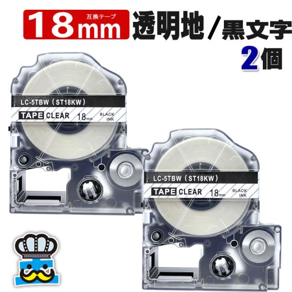 テプラ テープ 18mm 透明 黒文字 ST18KW 2個  互換 キングジム対応 強粘着 18mm...