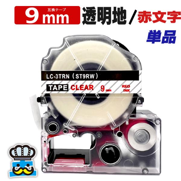 テプラ テープ 9mm 透明 赤文字 ST9RW 1個  互換 キングジム対応 強粘着 9mm テー...