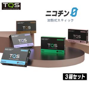 加熱式タバコ ヒートスティック ニコチン0 ニコチンゼロ 電子タバコ アイコス iQOS 加熱式たばこ 禁煙 減煙 紅茶葉 フレーバー ミント レギュラー TQS 正規品