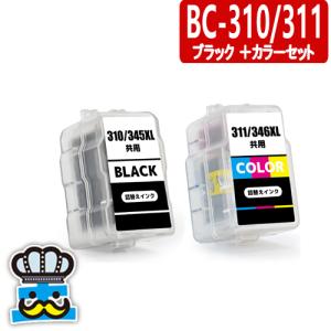 PIXUS キャノン BC-310〔ブラック 黒 純正同様 顔料インク〕BC-311〔3