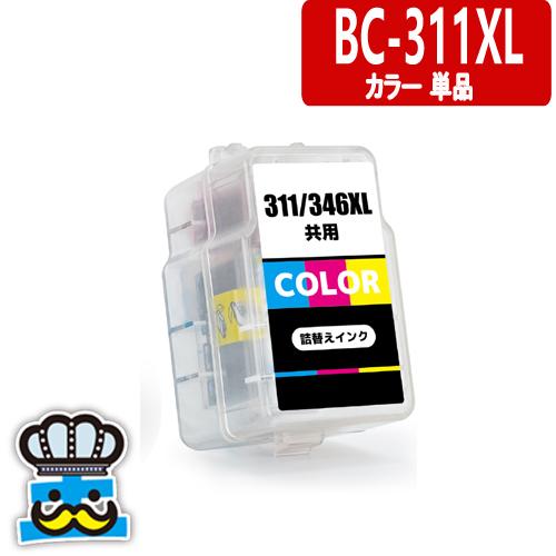キャノン BC-311 カラー単品 詰め替えインク プリンターインク BC-311cl CANON ...