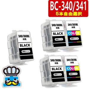 PIXUS キャノン BC-345 BC-346 詰め替えインク 5本自由選択 プリンター