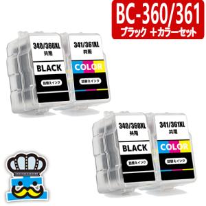 PIXUS キャノン BC-360 BC-361 詰め替えインク 3本自由選択