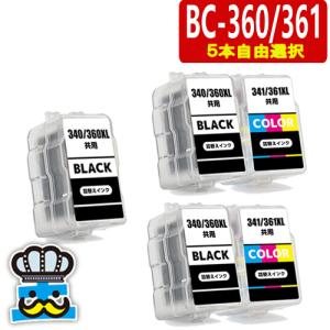 PIXUS キャノン BC-360 BC-361 詰め替えインク 3本自由選択