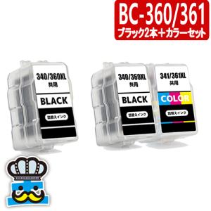 PIXUS キャノン BC-360 BC-361 詰め替えインク ブラック＋カラー＋専用
