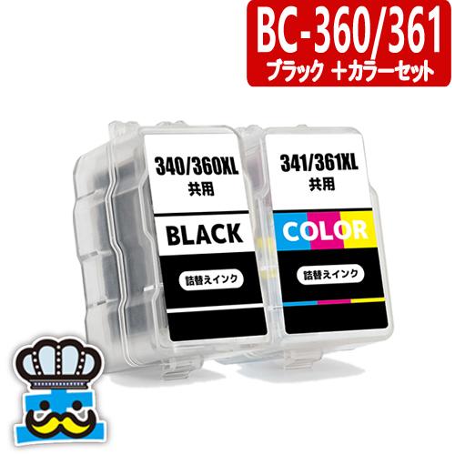 キャノン BC-360 BC-361 詰め替えインク ブラック＋カラーセット プリンターインク BC...