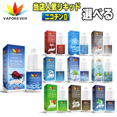 リキッド 電子タバコ VAPE １本選択 5ml　VAPOREVER  EMILI エミリ eGo ...