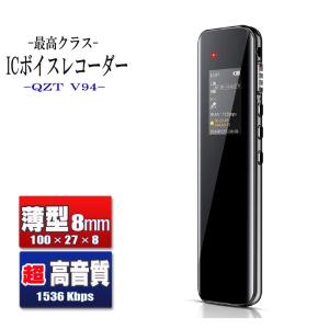 ボイスレコーダー 小型 高音質 超薄型 8GB 569時間録