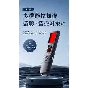 カメラ探知機 盗聴器発見器 GPS発信機探知 ...の詳細画像1