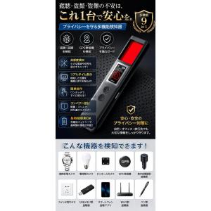 カメラ探知機 盗聴器発見器 GPS発信機探知 ...の詳細画像5