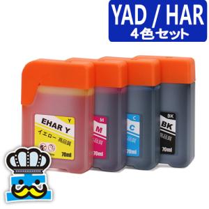 YAD-BK HAR-C HAR-M HAR-Y 4色セット エプソン ヤドカリ ハリネズミ
