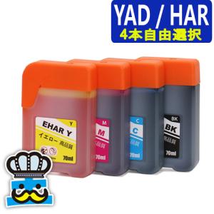 YAD-BK HAR-C HAR-M HAR-Y 4色セット エプソン ヤドカリ ハリネズミ