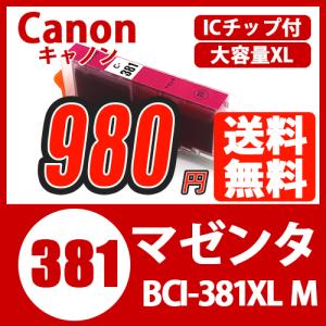 純正インク キヤノン BCI-381sM マゼンタ（小容量） インク