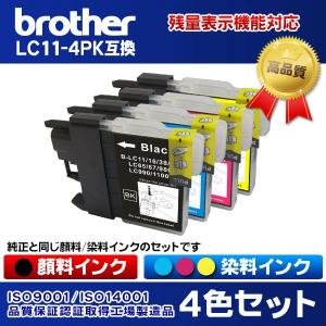 brother ブラザープリンターインク (IB5-set) 互換インクカートリッジ 純正11互換 LC11-4PK お徳用4色パック (純正同様の顔料/染料インク)