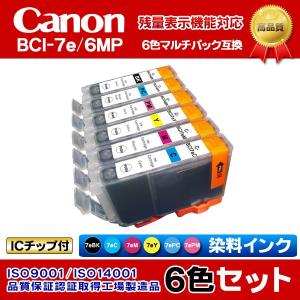 CANON キャノンプリンターインク(IC12-set)PIXUS iP6700D 互換インク BCI-7e(BK/C/M/Y/PC/PM) マルチパック 6色セット 染料インク インクタンク ICチップ付｜inkshop