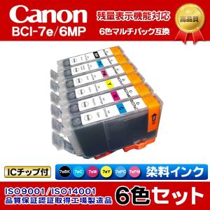 CANON キャノンプリンターインク(IC12-set)PIXUS iP7100 互換インク BCI-7e(BK/C/M/Y/PC/PM) マルチパック 6色セット 染料インク インクタンク ICチップ付