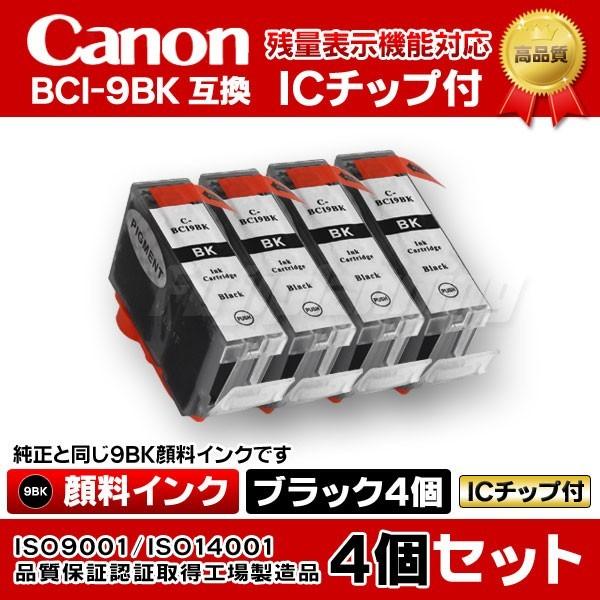 CANON キャノンプリンターインク(IC57-set) PIXUS MP810用 互換インク BC...