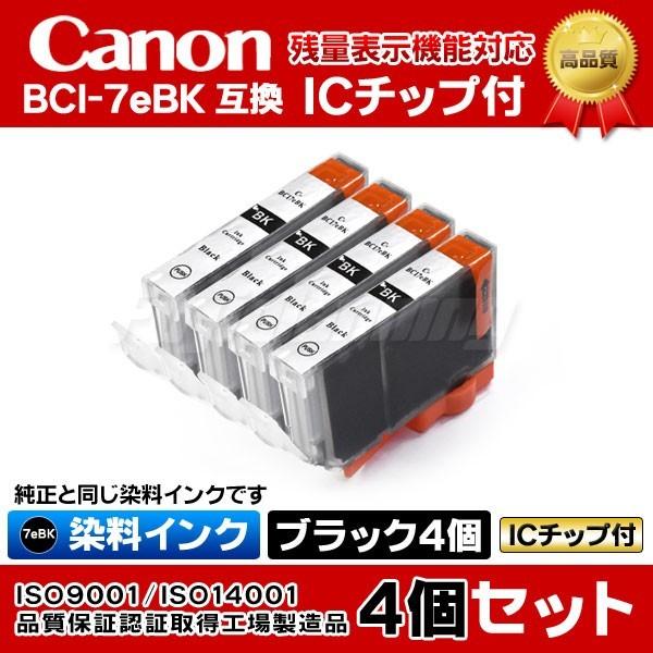 CANON キャノンプリンターインク(IC58-set) PIXUS MP800用 互換インク BC...