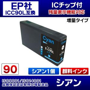 EPSON エプソンプリンターインク (ICC9...の商品画像