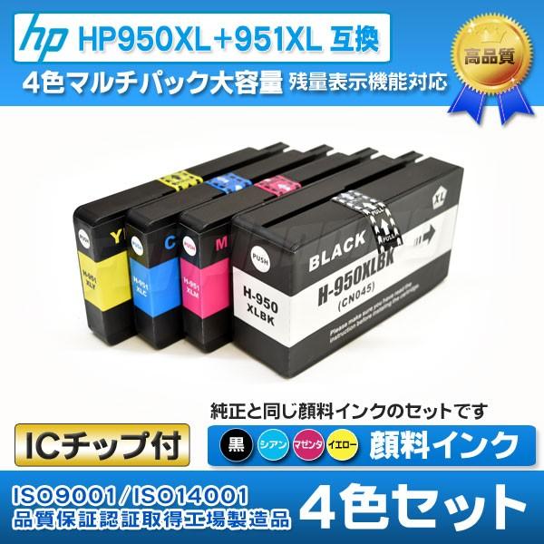 HP ヒューレット・パッカードプリンターインク (IH3-set) HP950XL+951XL 4色...