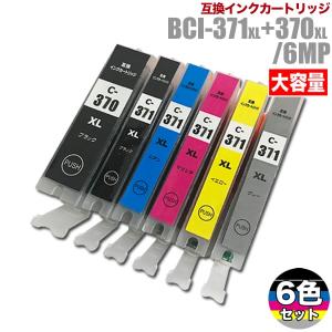 Canon - Canon インクカートリッジ  BCI-371+370/6MP キヤノン（Canon） 純正インク BCI-371+370/6MP 0732C004 1