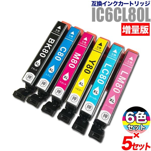 エプソン インク IC80L (増量版) 6色セット ×5セット（IC6CL80L） EP-708A...