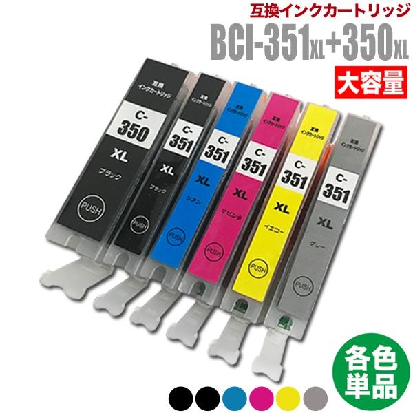 プリンターインク キヤノン Canon インクカートリッジ プリンター インク BCI-351XL ...