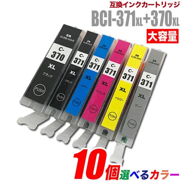 プリンターインク キヤノン Canon インクカートリッジ プリンター インク BCI-371XL/...