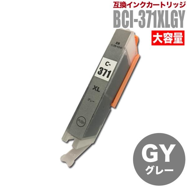 プリンターインク キヤノン Canon インクカートリッジ プリンター インク BCI-371XLG...