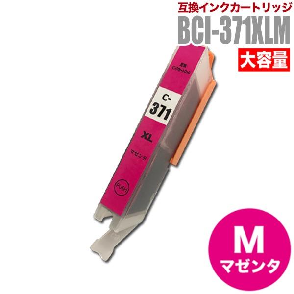 プリンターインク キヤノン Canon インクカートリッジ プリンター インク BCI-371XLM...