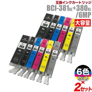 PIXUS キャノン 目詰まり解消 洗浄カートリッジ Canon インク BCI-7e/9