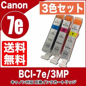 キャノン インクカートリッジ Canon インク BCI-7...