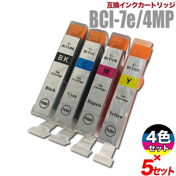 プリンターインク キヤノン インクカートリッジ プリンター BCI-7e 4色セット ×5セット B...