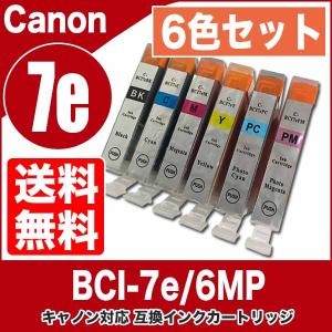 プリンターインク キヤノン Canon インクカートリッジ プリンター インク BCI-7e 6色セット BCI-7e/6MP カートリッジ 互換 キャノン