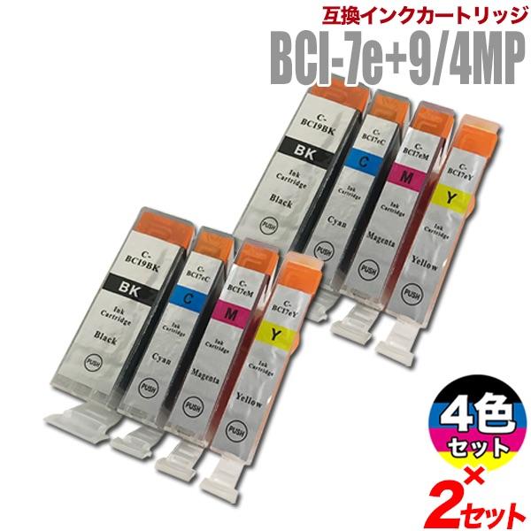 プリンターインク キヤノン インクカートリッジ プリンター BCI-7e/9 4色セット ×2セット...