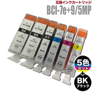 プリンターインク キヤノン Canon インクカートリッジ プリンター インク BCI-7e/9 5色セット +ブラック1個 BCI-9PGBK 計6個 BCI-7e+9/5MP カートリッジ