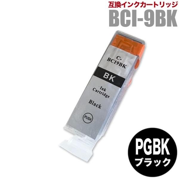 プリンターインク キヤノン インクカートリッジ プリンター BCI-9BK ブラック カートリッジ ...