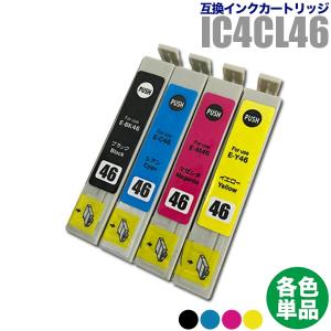 プリンターインク エプソン EPSON インクカートリッジ プリンター インク IC46 IC46 ICBK46 ICC46 ICM46 ICY46 カートリッジ 純正互換