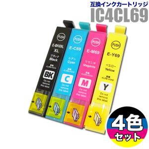 プリンターインク エプソン EPSON インクカートリッジ プリンター インク IC69 4色セット...