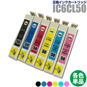 EPSON IC50 トナーカートリッジ 13個 カラリオ プリンターインク エプソン EPSON インクカートリッジ