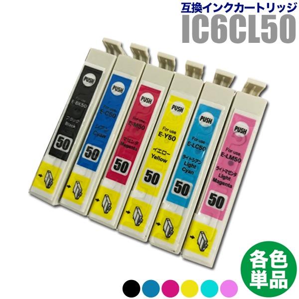 プリンターインク エプソン EPSON インクカートリッジ プリンター インク IC50 ICBK5...