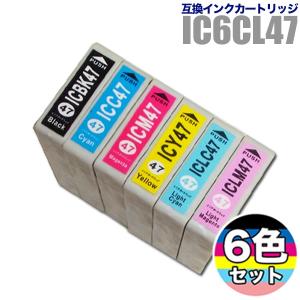 プリンターインク エプソン EPSON インクカートリッジ プリンター インク IC47 6色セット IC6CL47 カートリッジ 純正互換