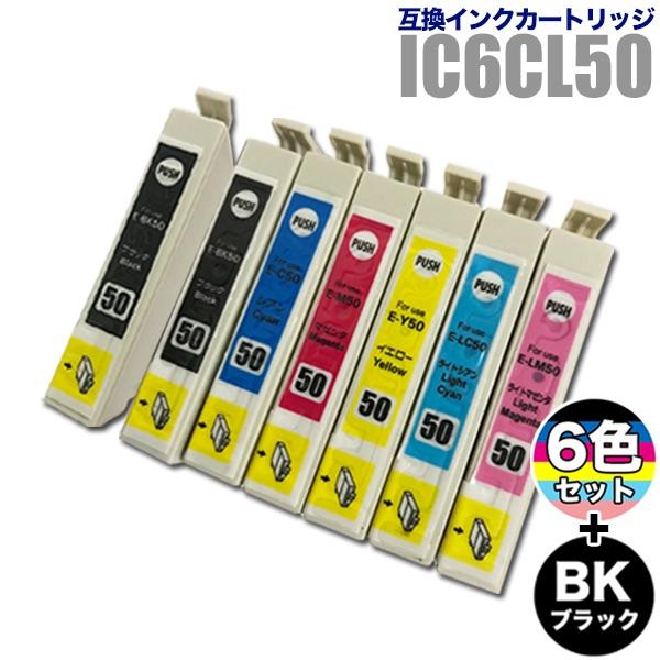 プリンターインク エプソン EPSON インクカートリッジ プリンター インク IC50 6色セット...