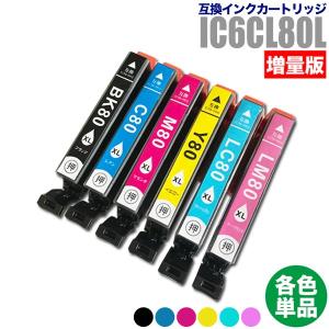 カラリオ プリンターインク エプソン EPSON インクカートリッジ